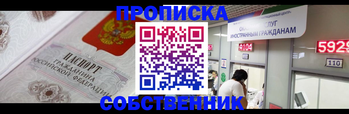 временная регистрация надежно в Алдане