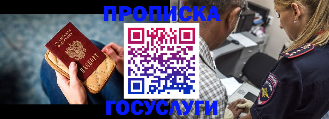 миграционный учет в Алдане