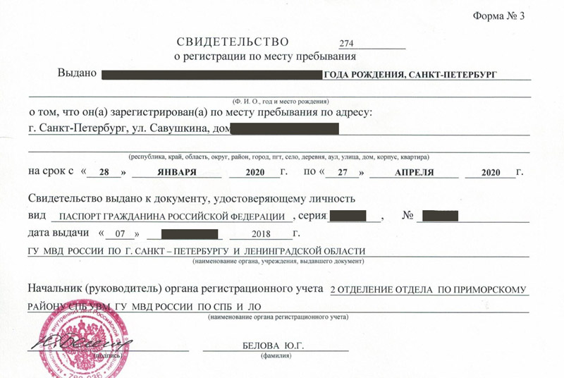 временная регистрация в Алдане