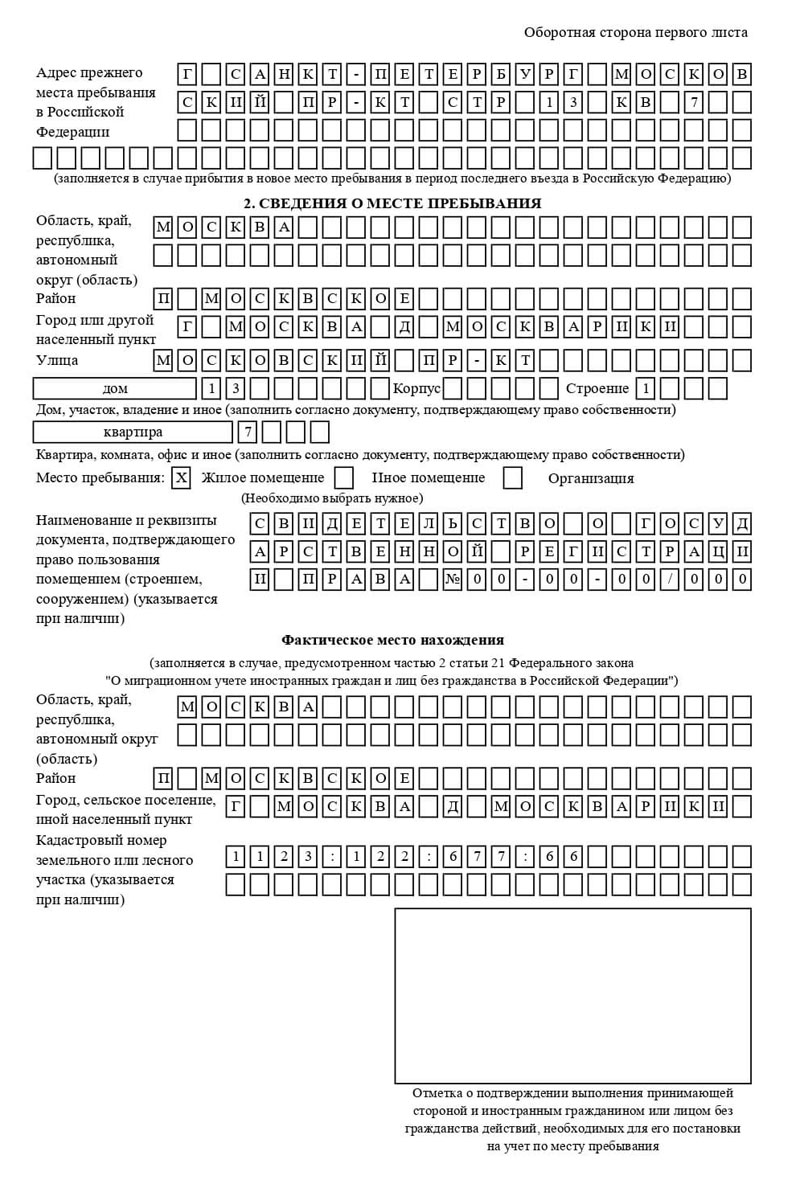 временная регистрация в Алдане